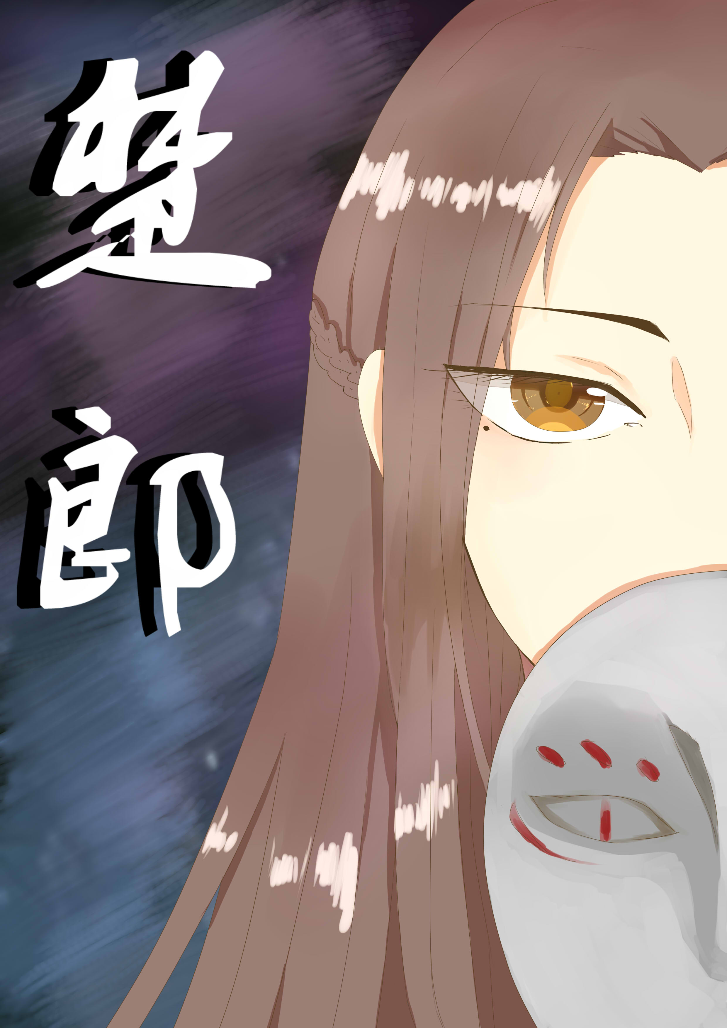 楚郎